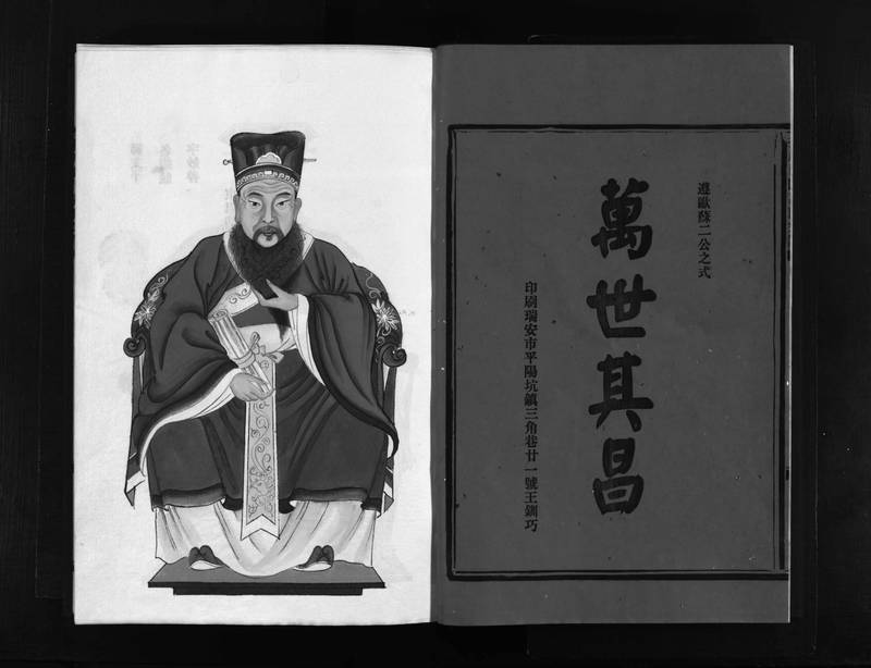 族谱预览
