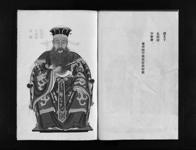 族谱预览