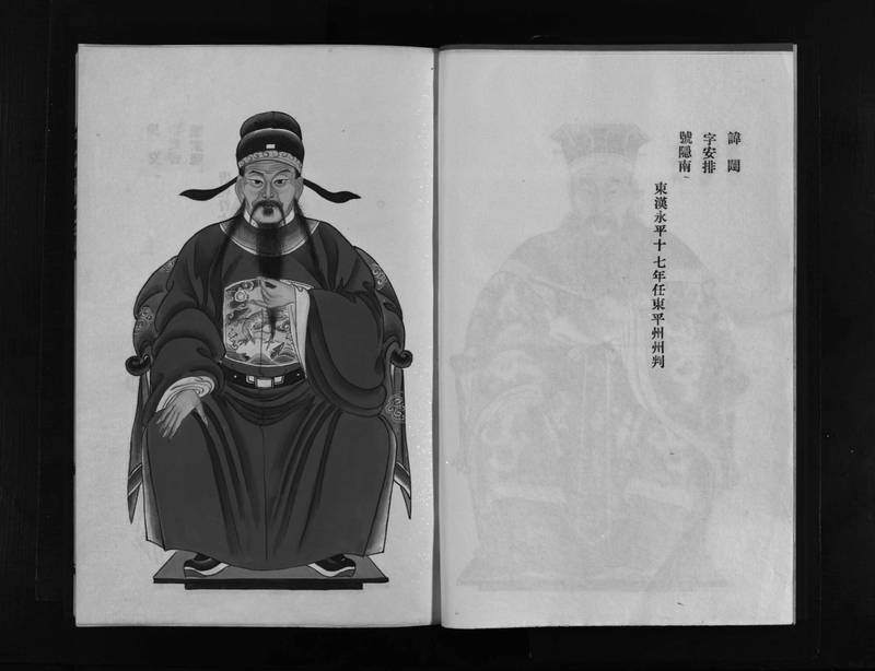 族谱预览