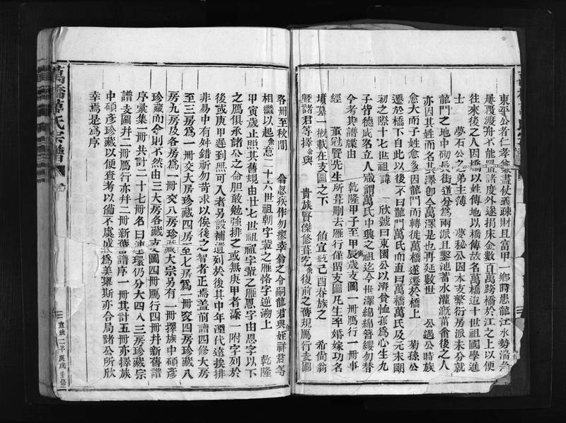 族谱预览