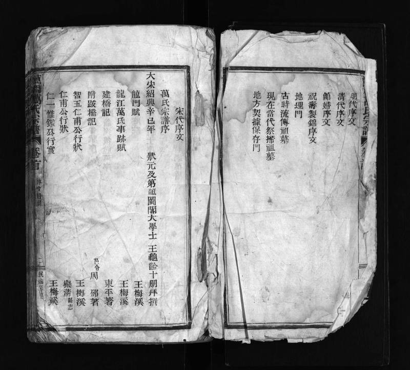 族谱预览