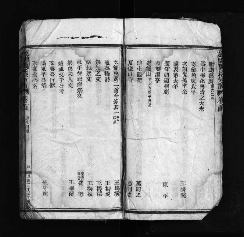 族谱预览
