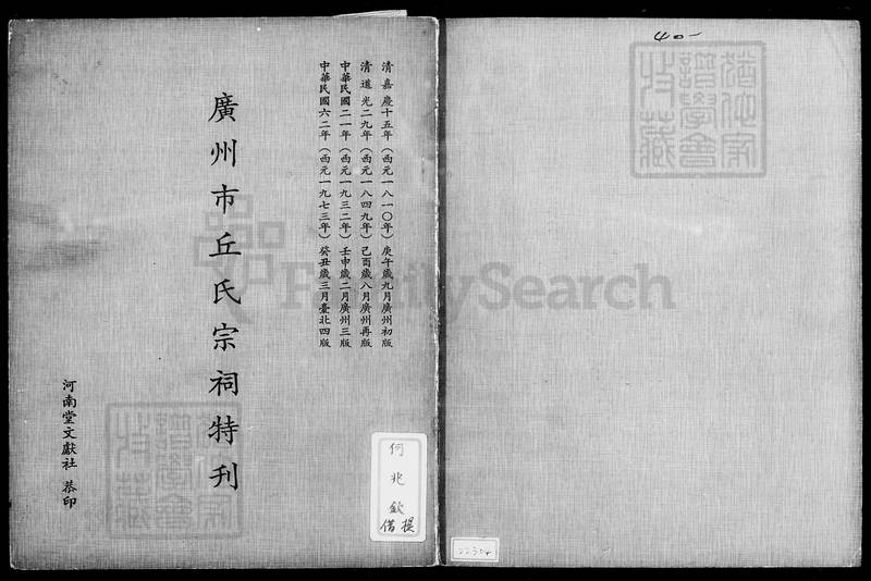 族谱预览