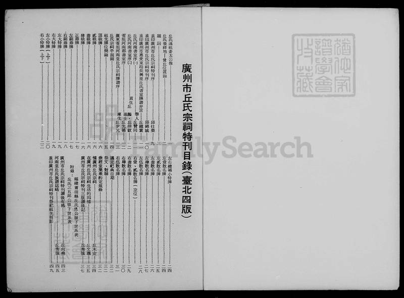 族谱预览