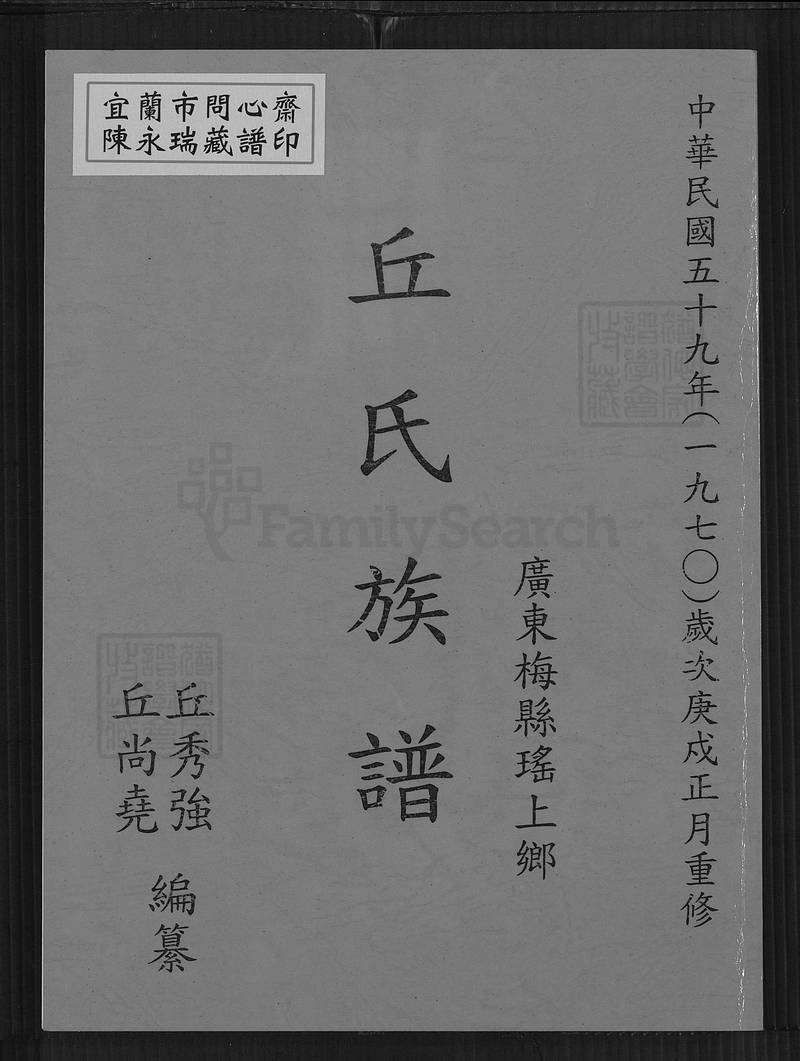 族谱预览