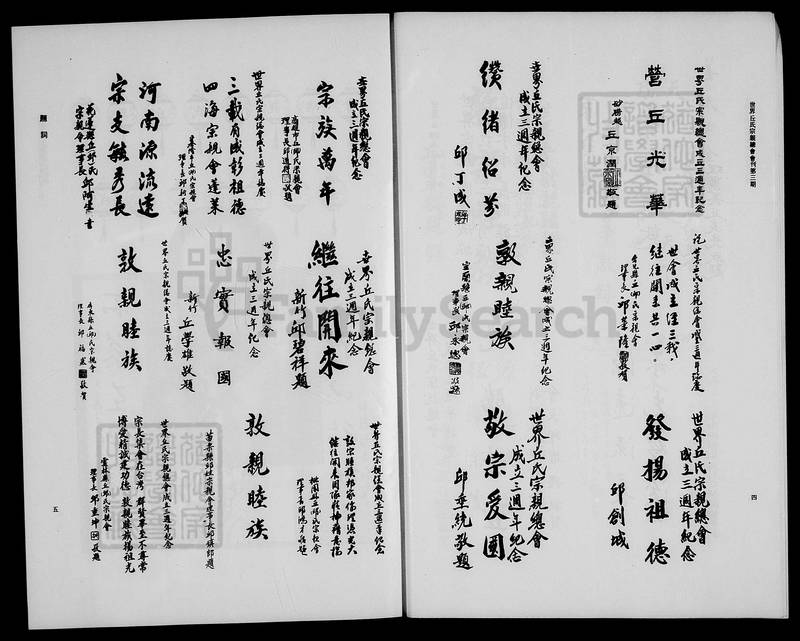 族谱预览