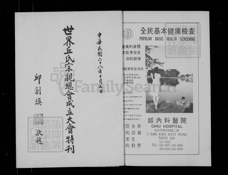 族谱预览