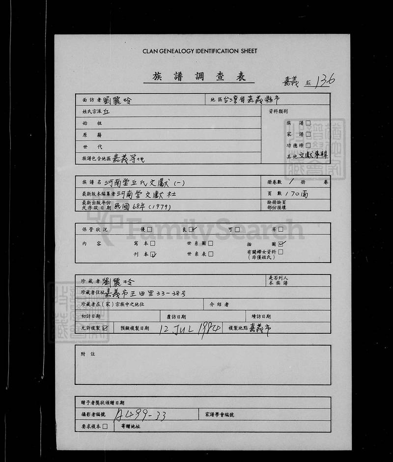 族谱预览