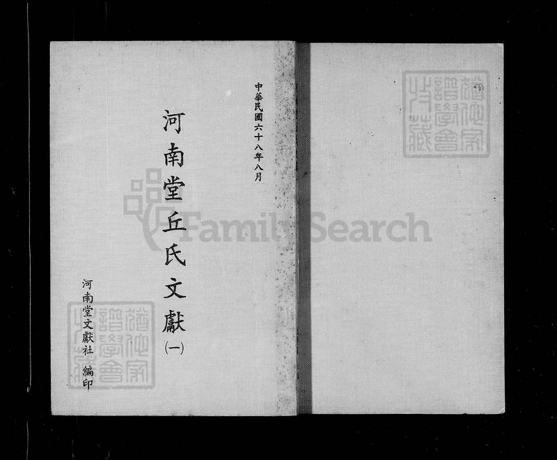 族谱预览