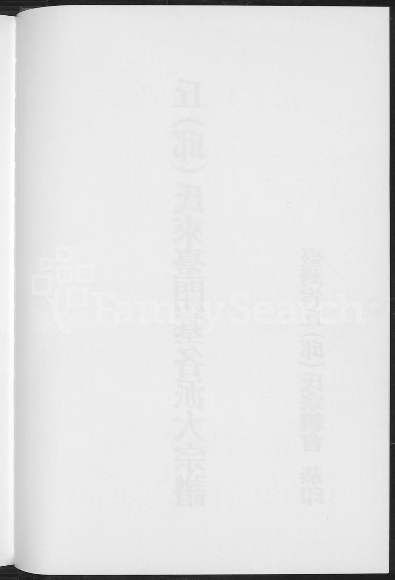 族谱预览