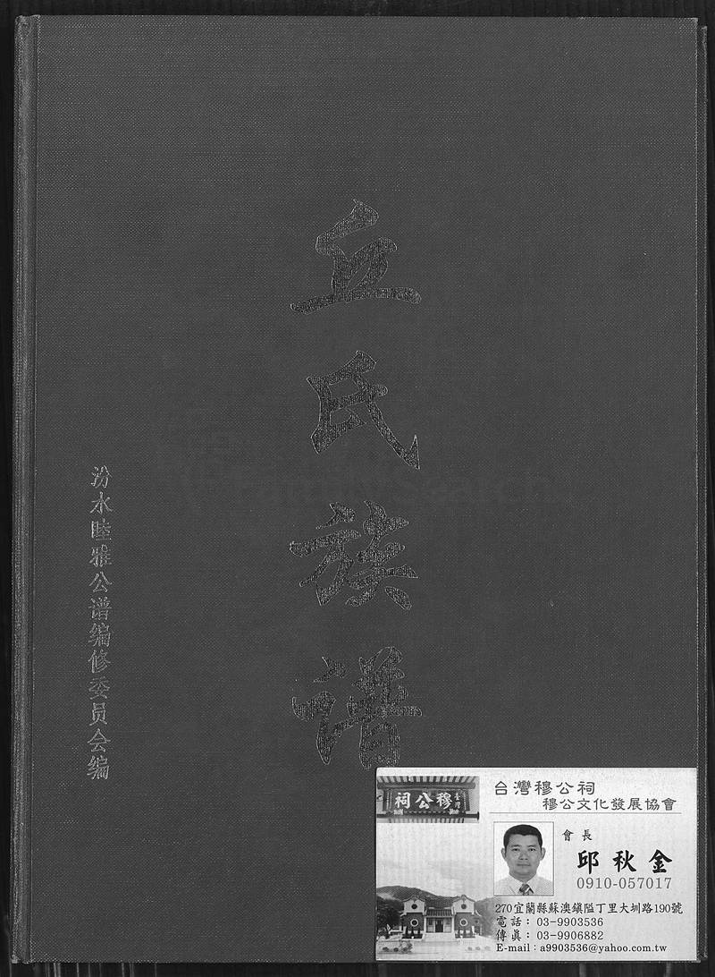 族谱预览