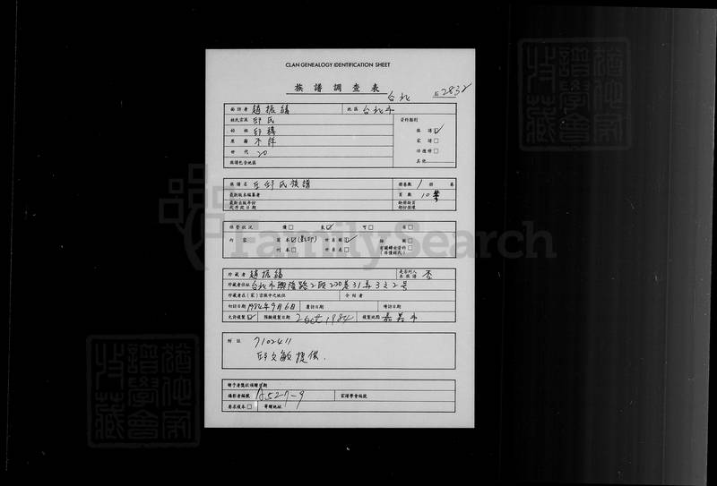 族谱预览