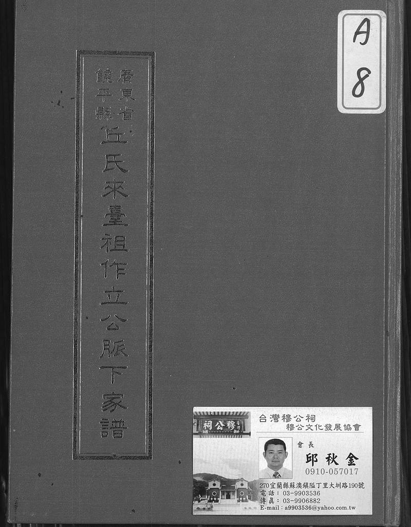 族谱预览