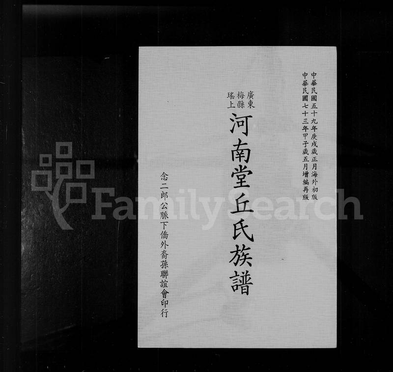 族谱预览