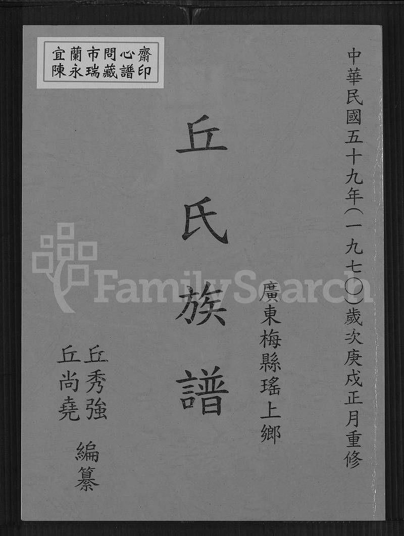 族谱预览