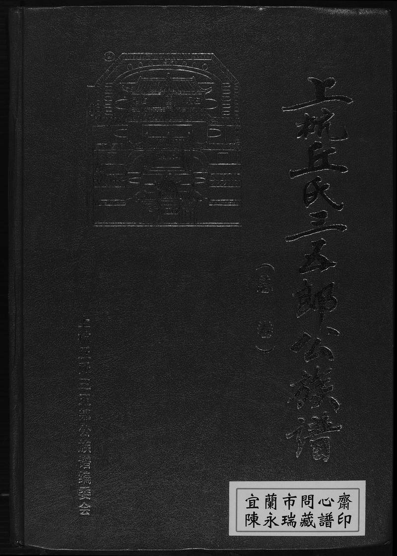 族谱预览