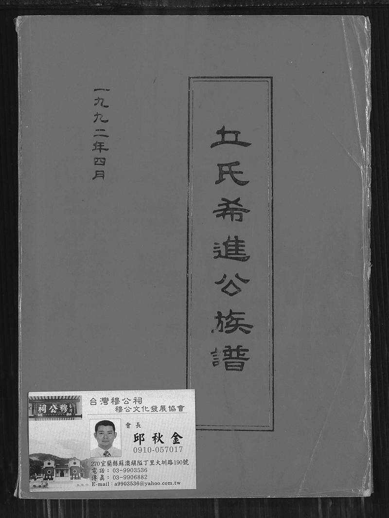 族谱预览