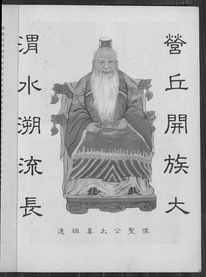 族谱预览
