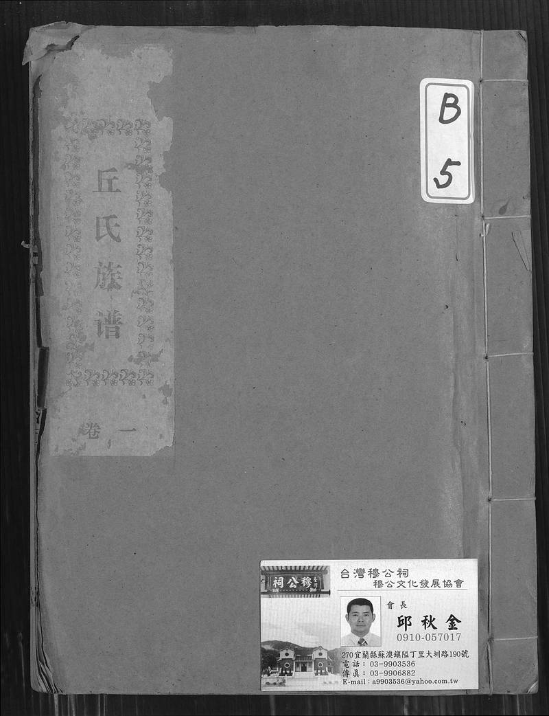 族谱预览