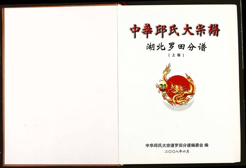 族谱预览