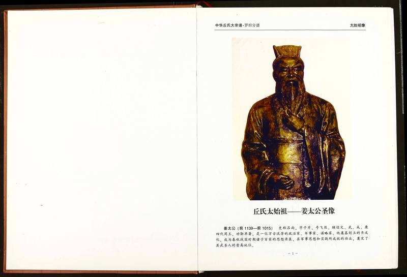 族谱预览