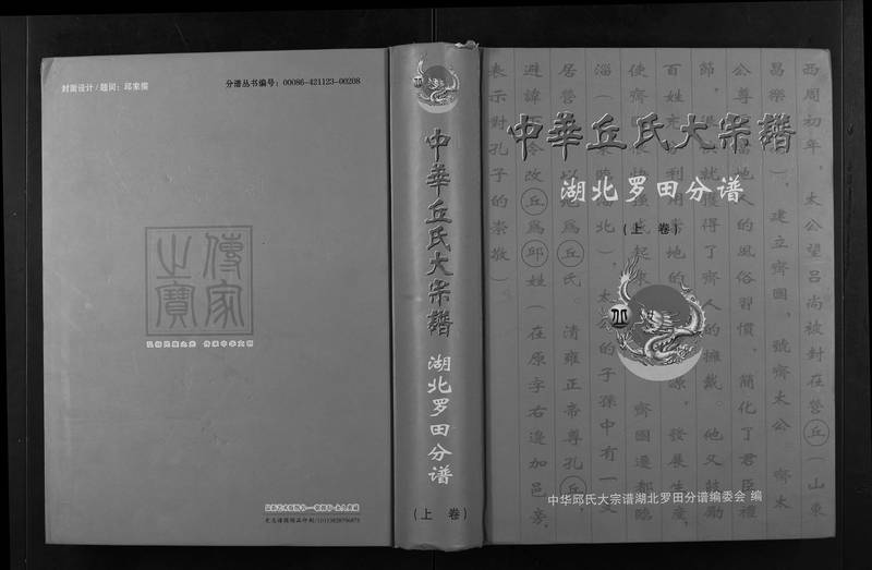 族谱预览