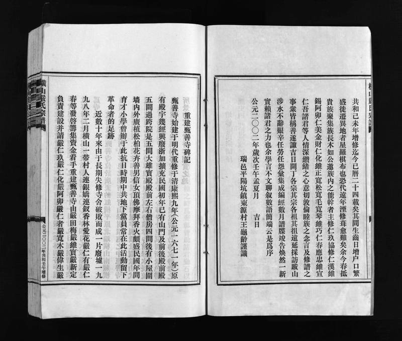 族谱预览