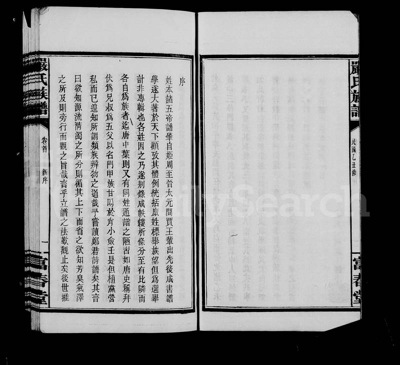 族谱预览