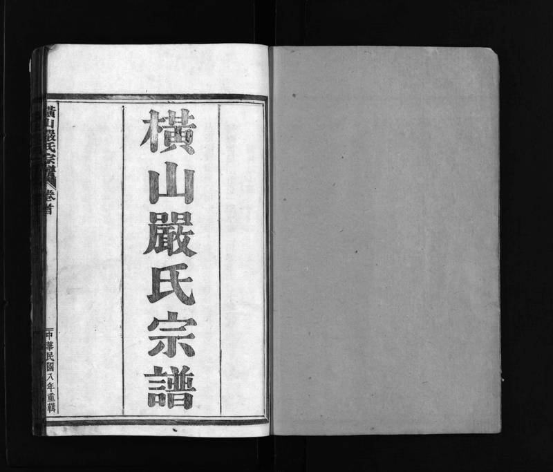 族谱预览