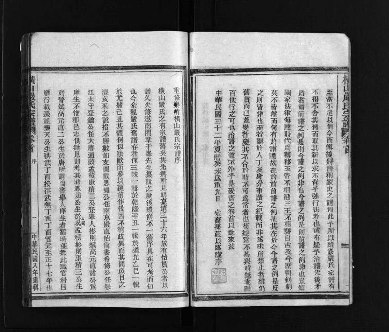 族谱预览