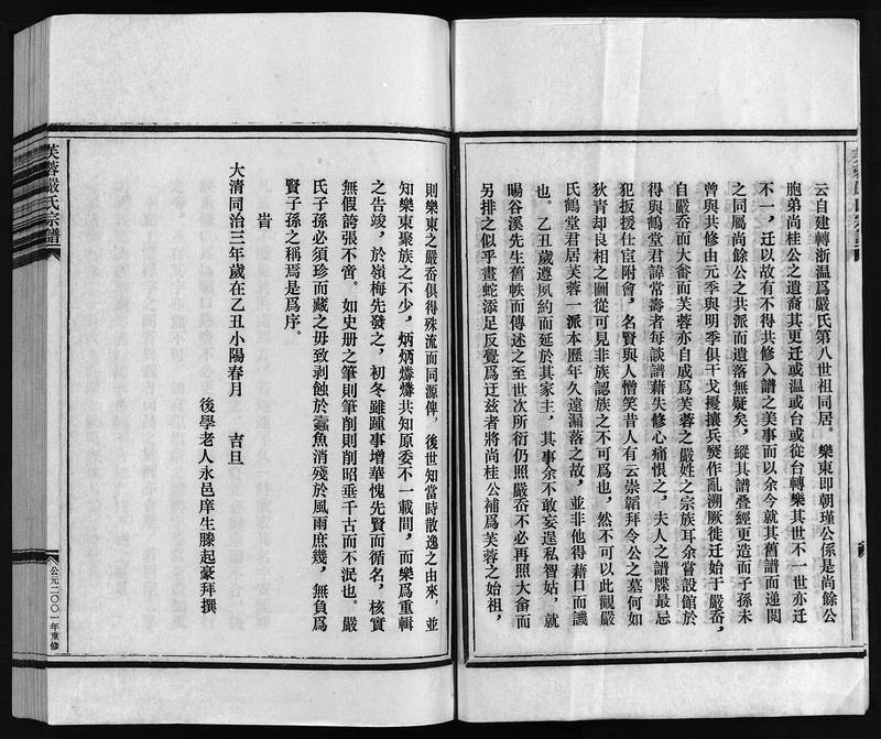族谱预览