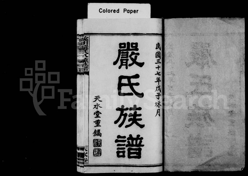 族谱预览