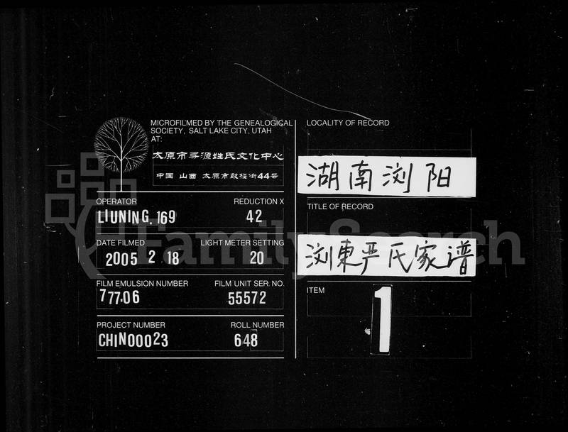 族谱预览