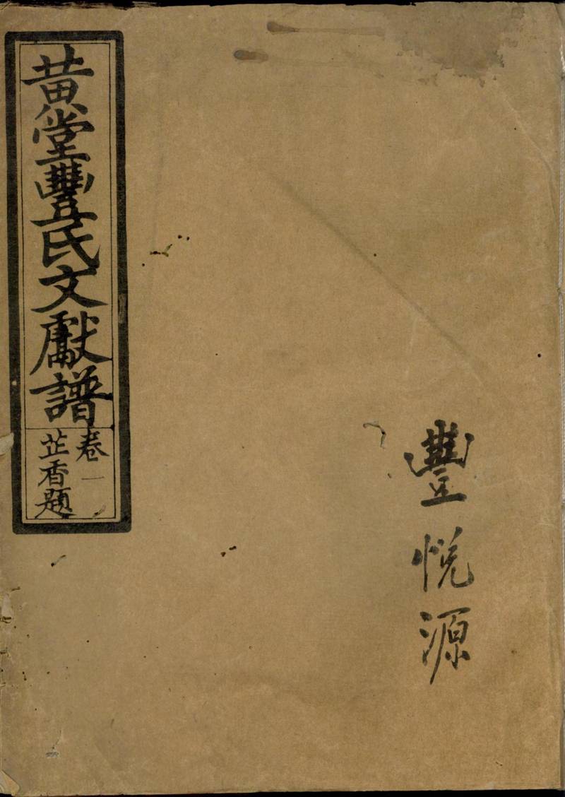 族谱预览