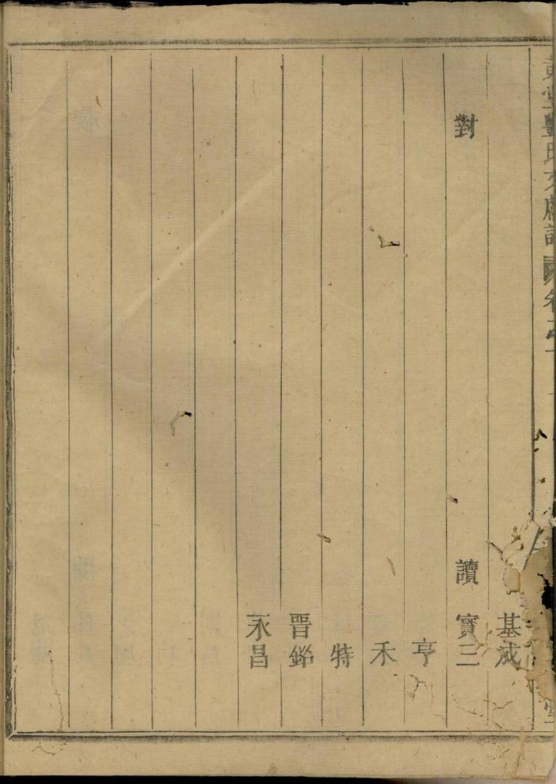 族谱预览