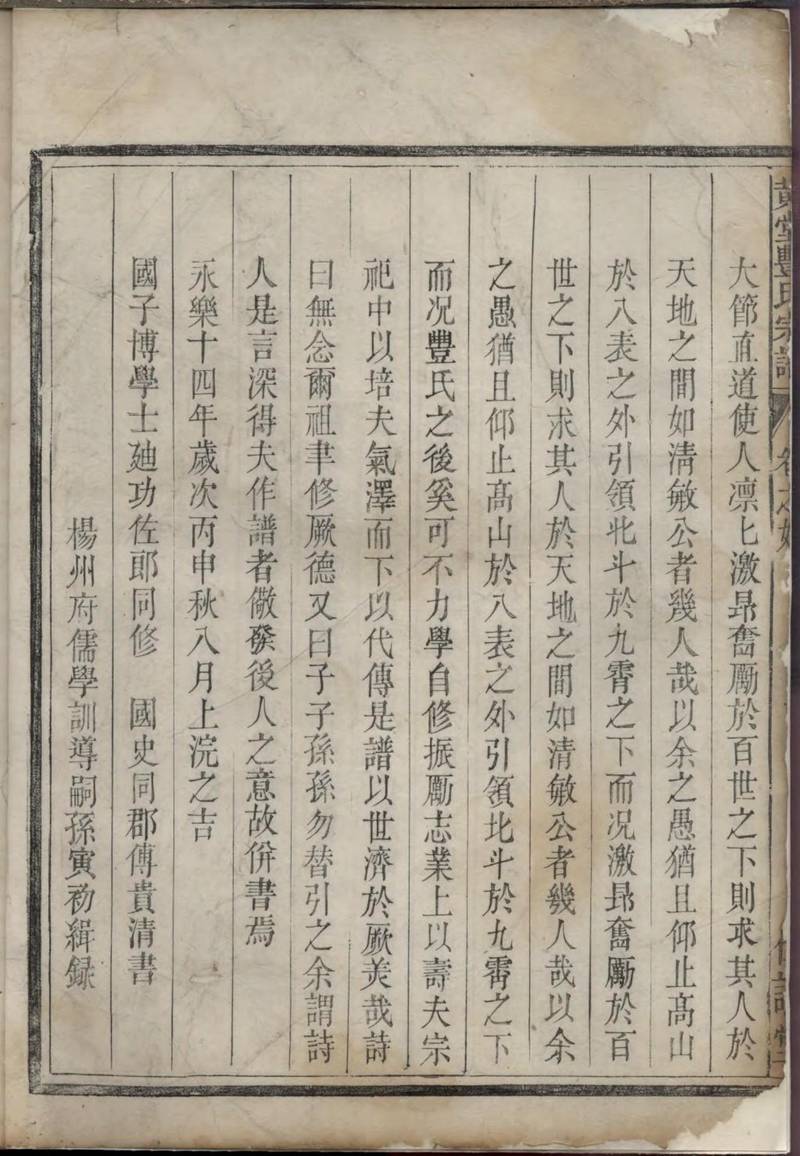 族谱预览