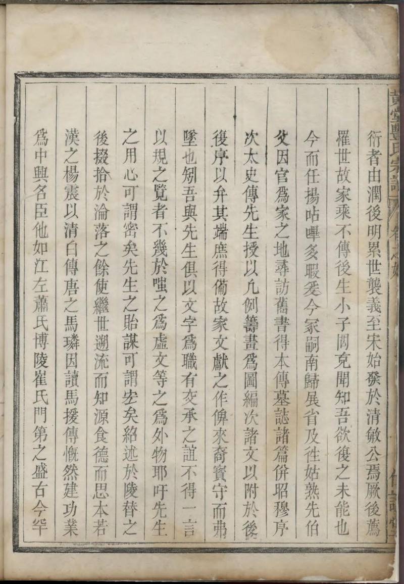 族谱预览