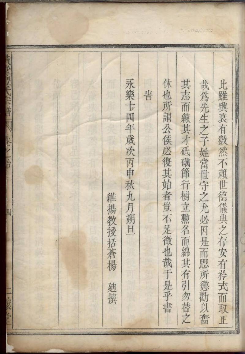 族谱预览