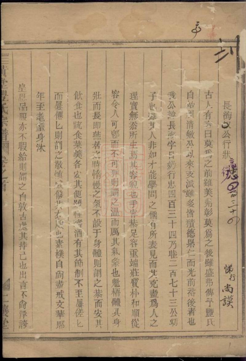 族谱预览