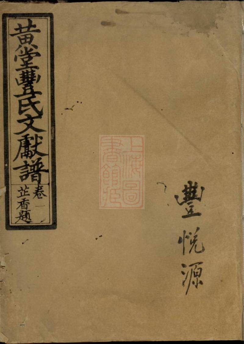 族谱预览