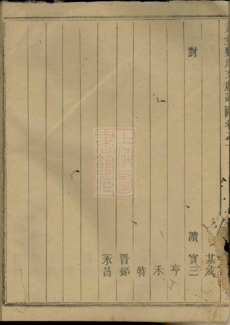 族谱预览