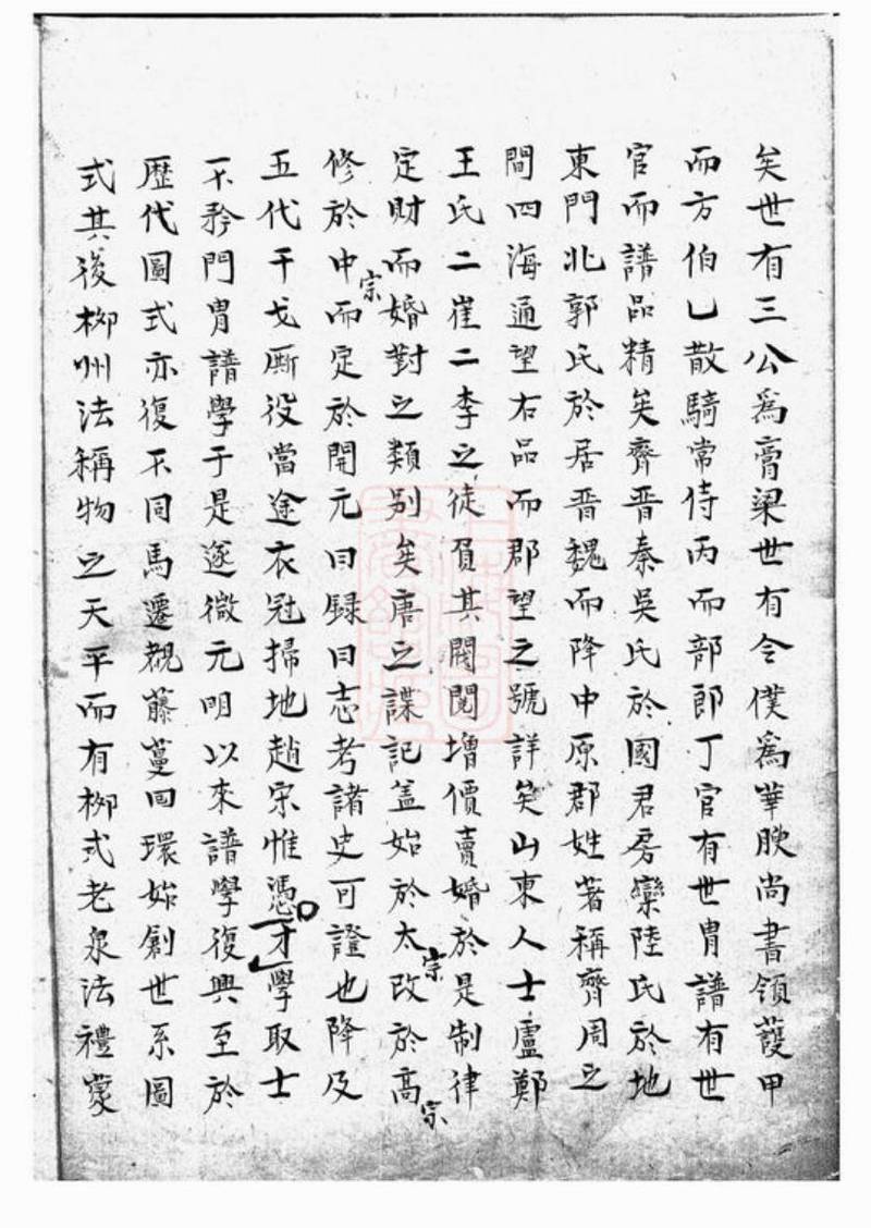 族谱预览