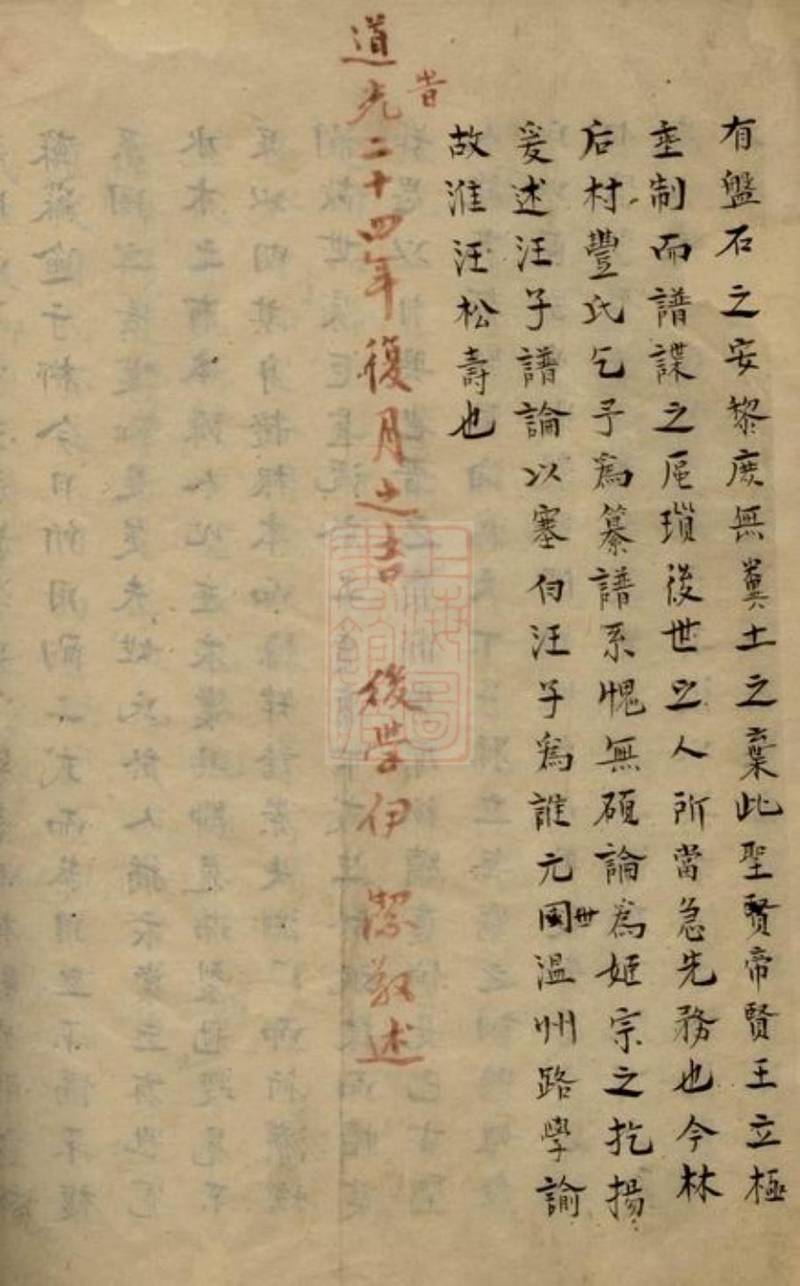 族谱预览