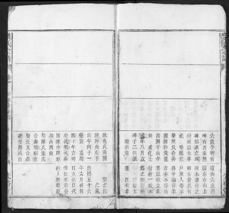 族谱预览