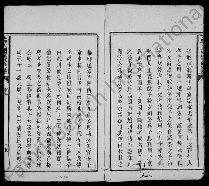 族谱预览