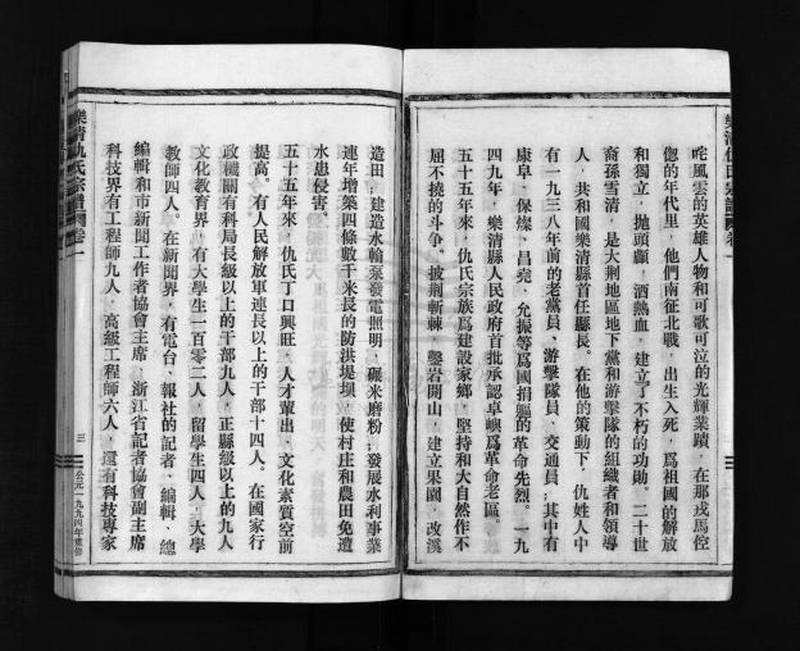 族谱预览