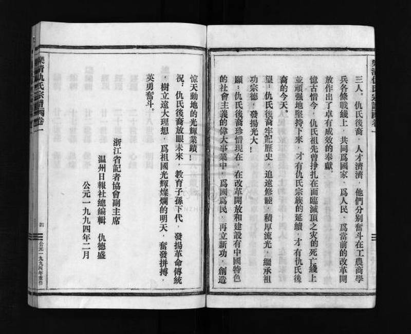 族谱预览