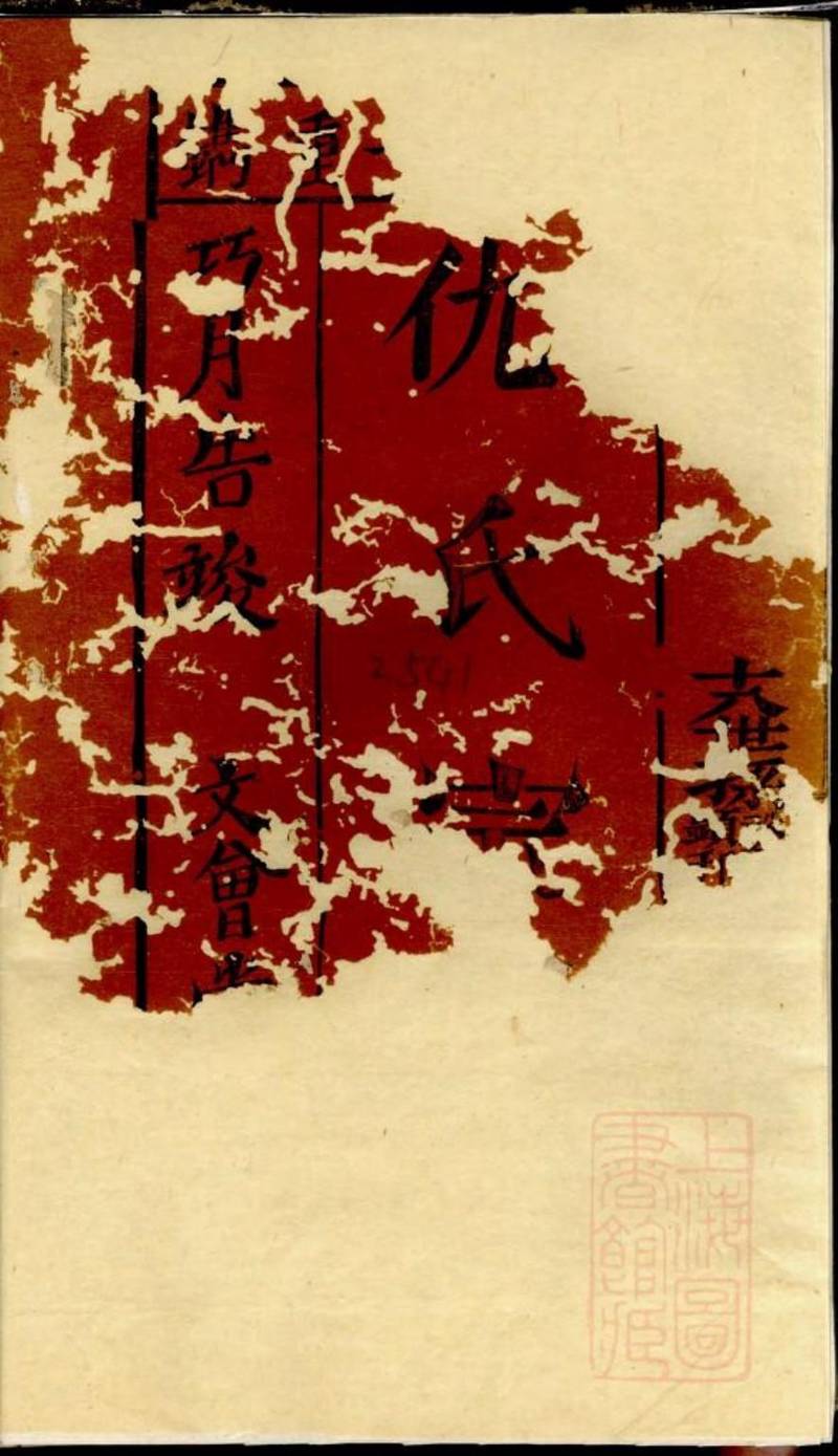 族谱预览