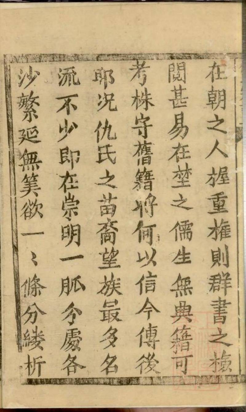 族谱预览