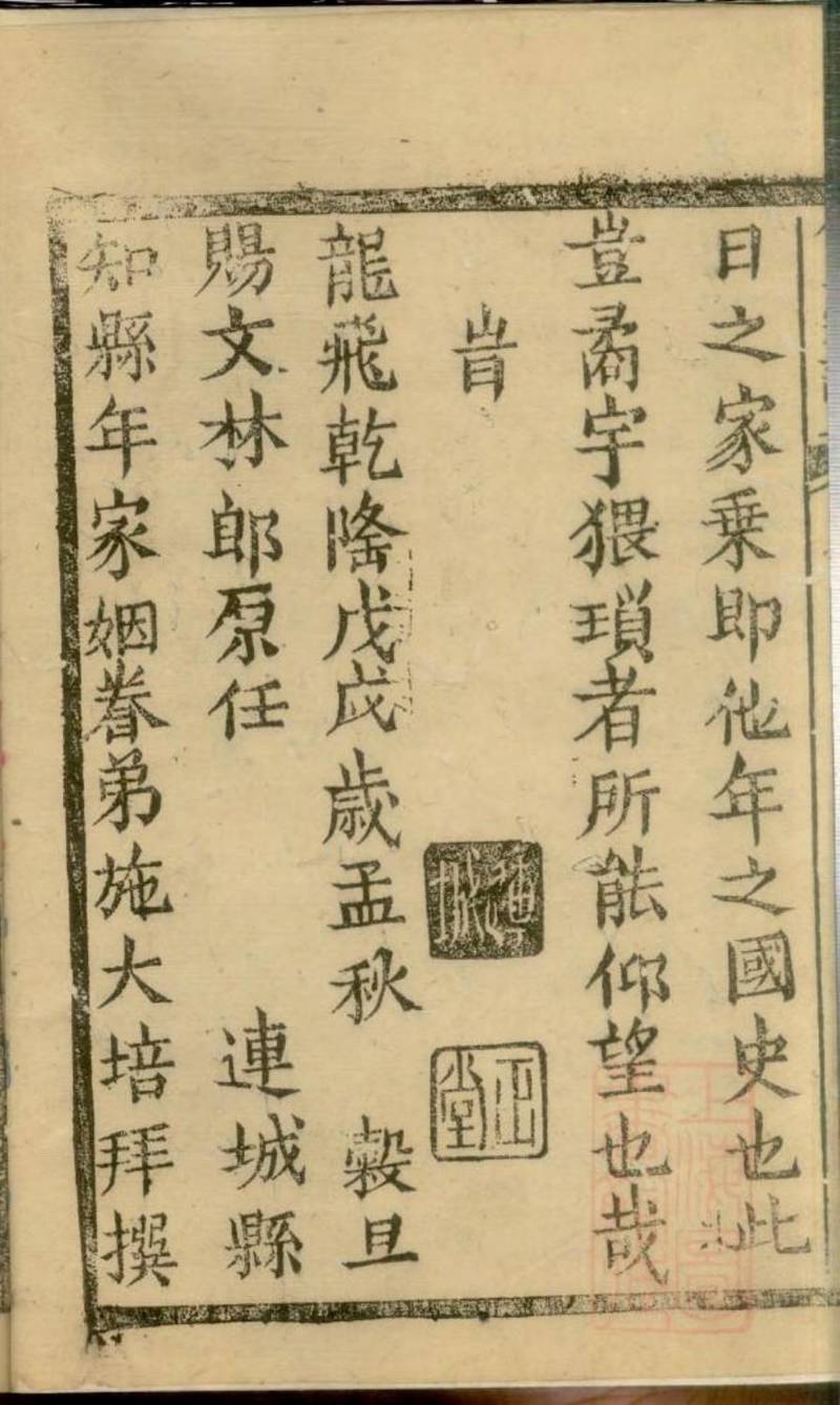 族谱预览